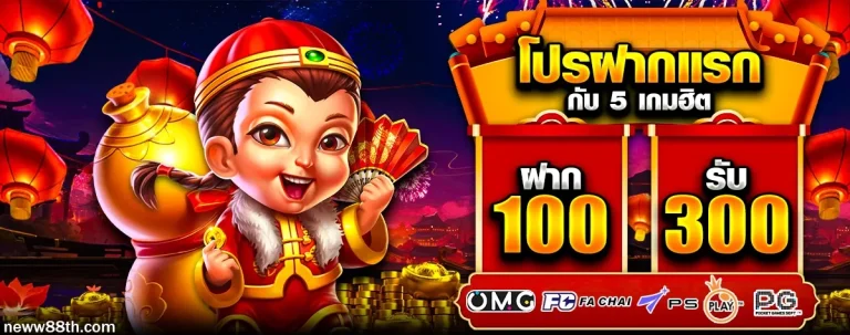 เว็บnew88th